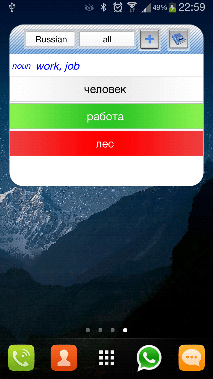 Screenshot_2014 02 24 22 59 02