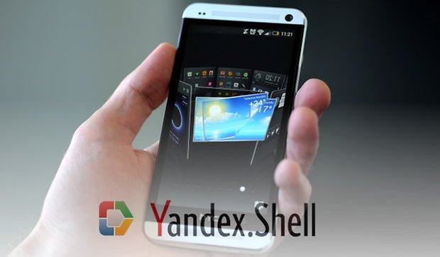 yandex shell teaser 2