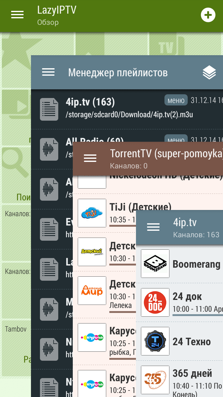 Multi Phone