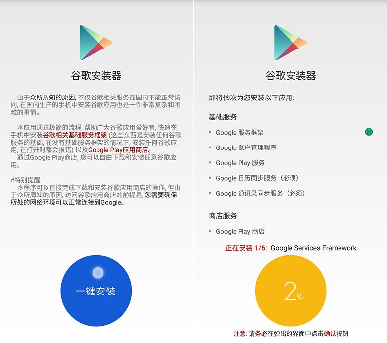 instalar google play smartphone chino 02