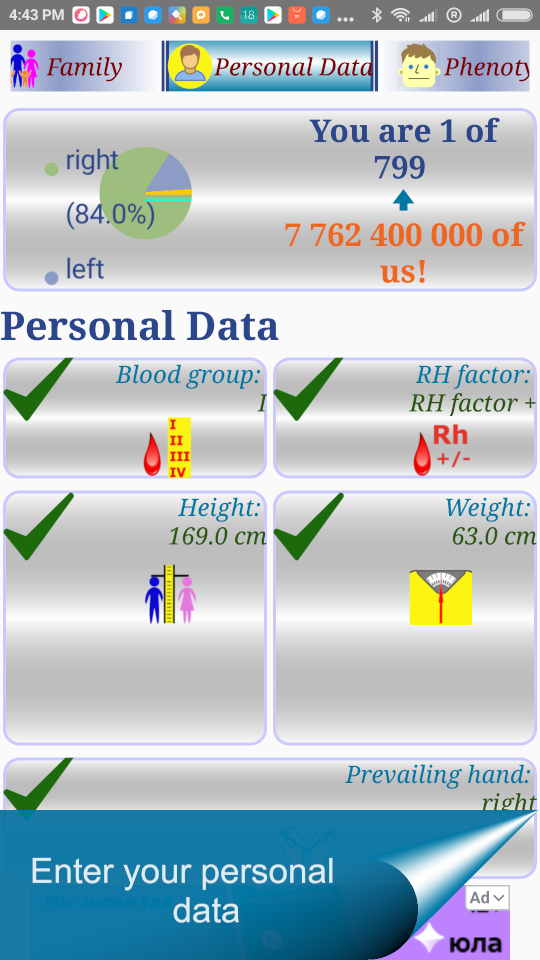 1E_personal
