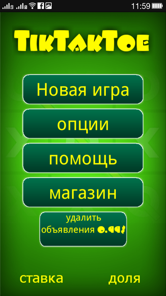 Screenshot_2015 09 12 11 59 53
