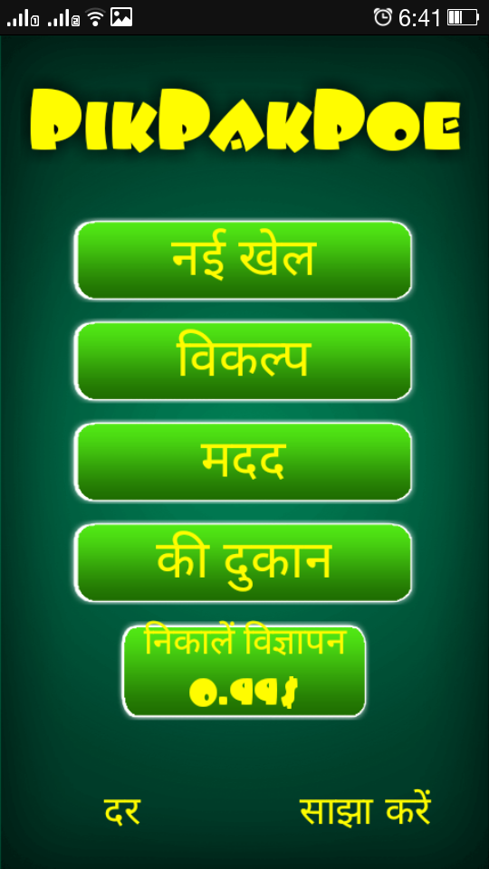 Hindi