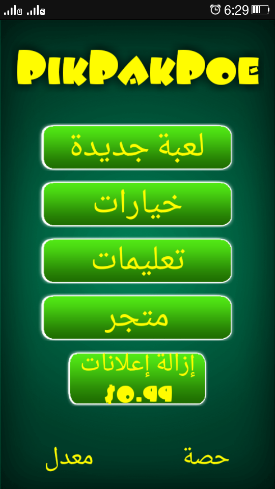 Screenshot_2015 10 03 06 29 03