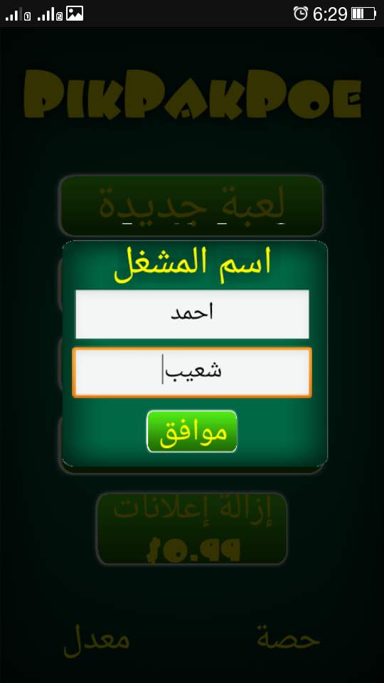 Screenshot_2015 10 03 06 29 46
