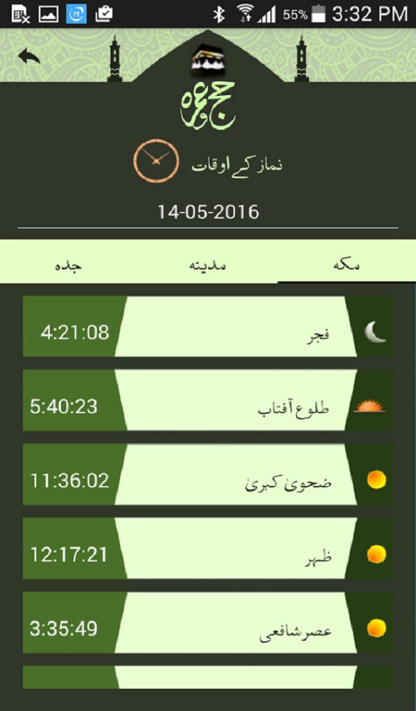 hajj o umrah 2__1