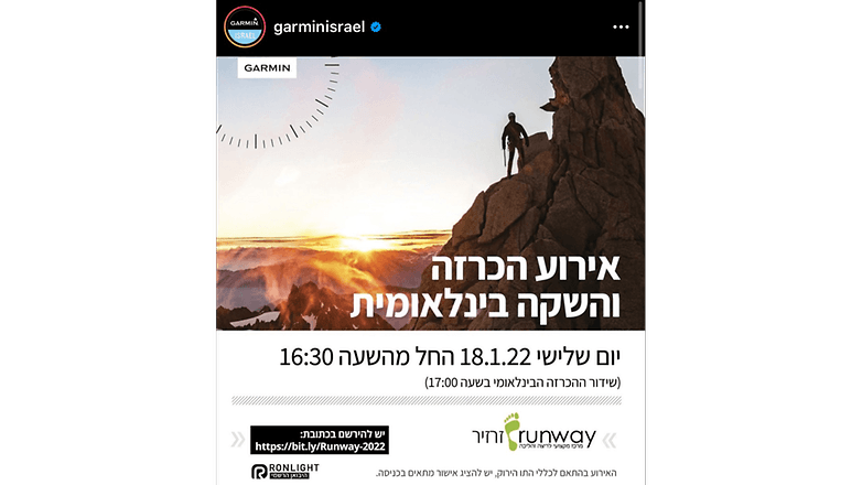 garmin israel invitation