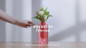 Ist das noch Smart Home? Samsung bekämpft Feuer mit einer Blumenvase!