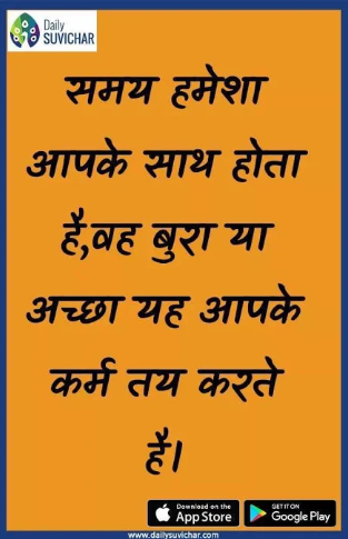 motivational_status_in_hindi