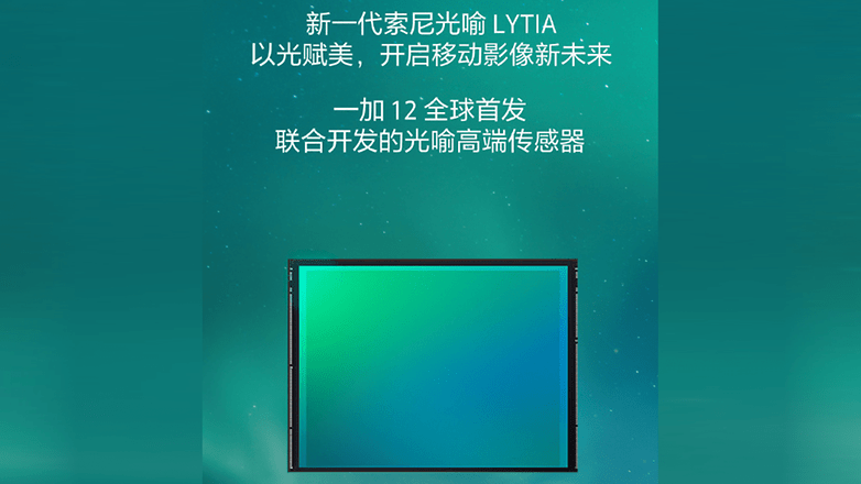 Teaser fürs OnePlus 12 in chinesischer Sprache